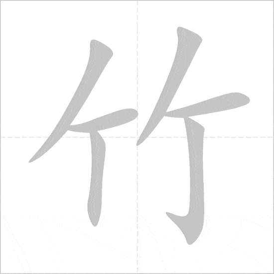 Cách viết 50 bộ thủ thường dùng 29