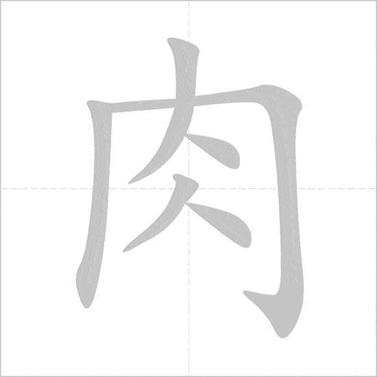 Cách viết 50 bộ thủ thường dùng 32
