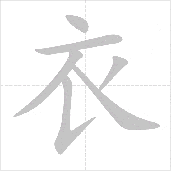 Cách viết 50 bộ thủ thường dùng 35