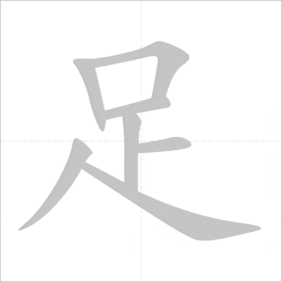 Cách viết 50 bộ thủ thường dùng 38