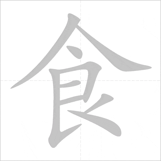 Cách viết 50 bộ thủ thường dùng 47